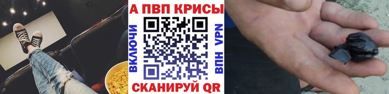 купить наркотик  hydra рабочий сайт  A-PVP кристаллы  Шарыпово 