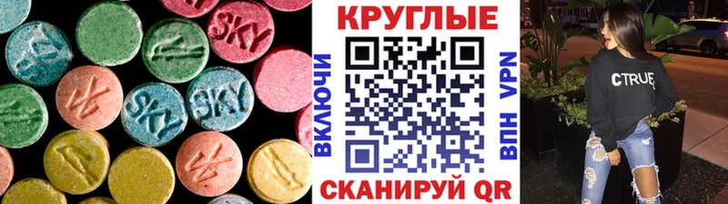 ЭКСТАЗИ 250 мг  mega ТОР  Шарыпово 